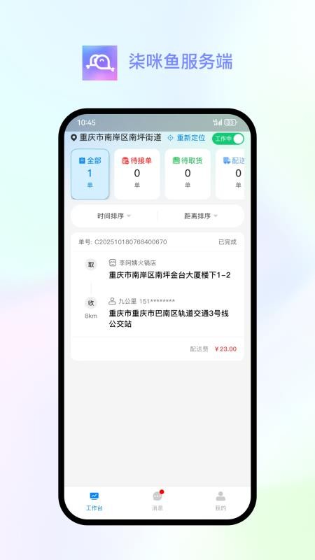 柒咪鱼服务端最新版v1.3.1(3)