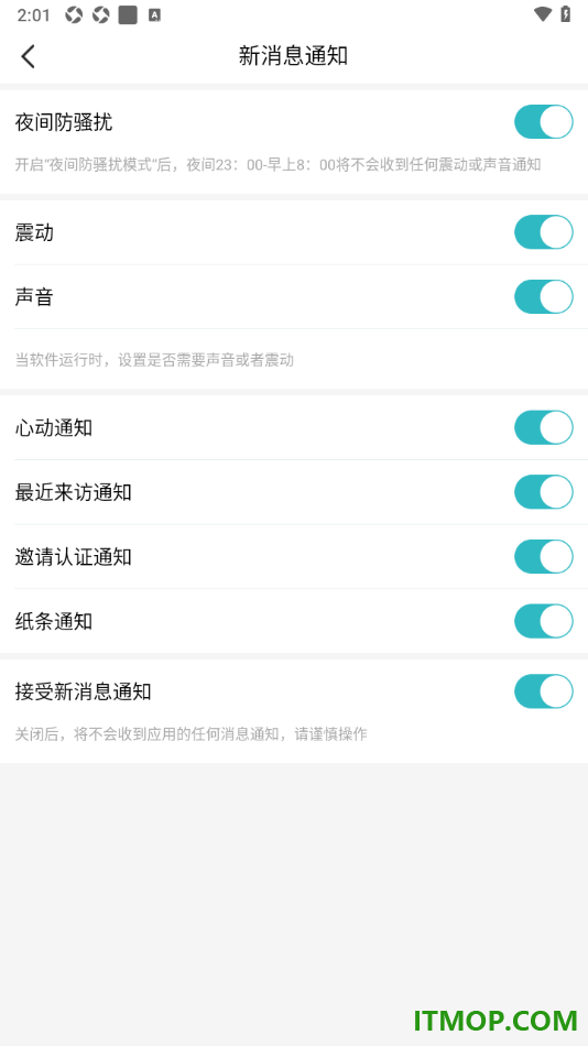 一伴婚恋专业版手机版设置启用夜间防骚扰模式的方法