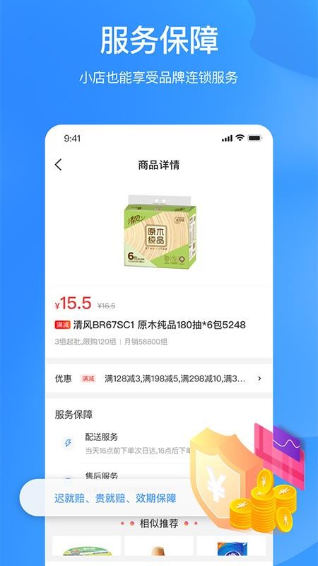 杭州拼便宜v6.60.0(3)