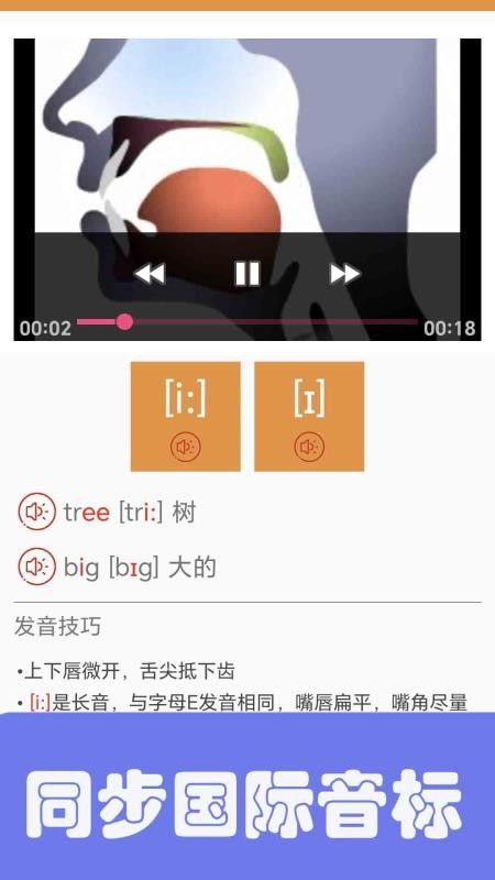 大猫新概念英语同步课堂手机版v1.0.7 2