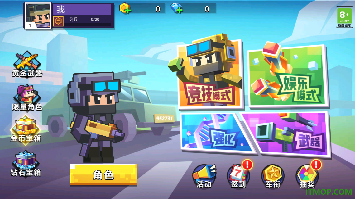 像素枪战游戏