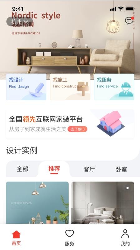 荣装网v6.3.6 5