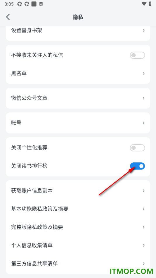 微信读书手机版设置关闭读书排行榜的方法