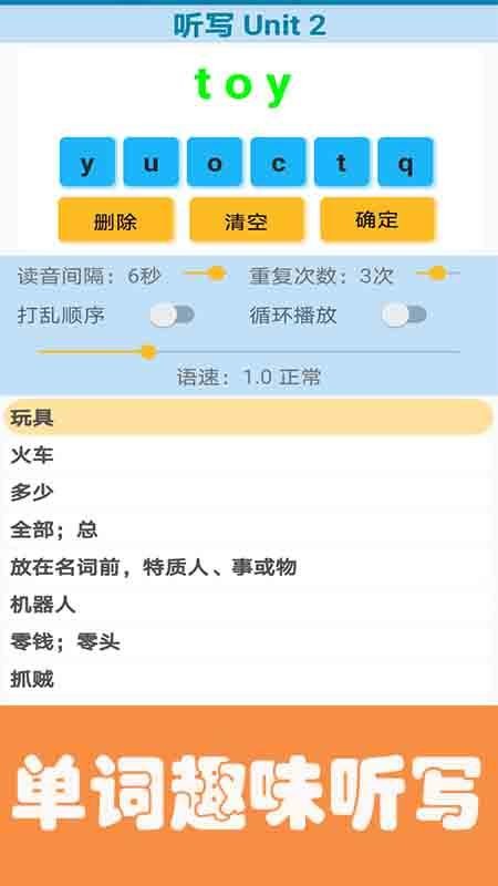 迈级小学英语点读官网版v1.0.8(1)
