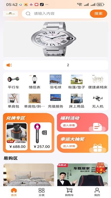尚嘉臻选官网版v1.0.1(3)