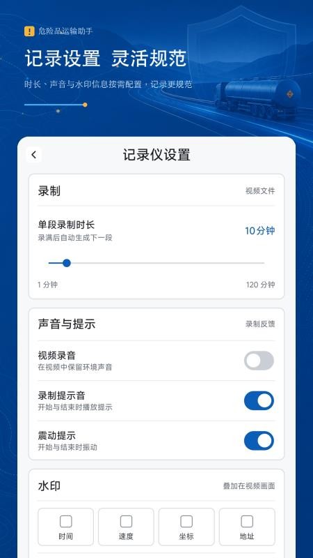 危险品运输助手最新版v1.0.0(2)