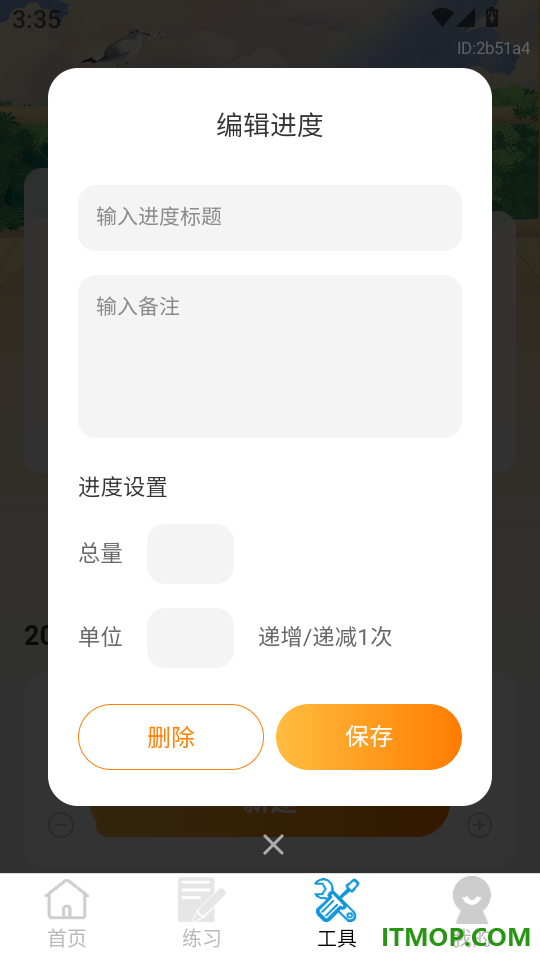 驾校驾考全题通