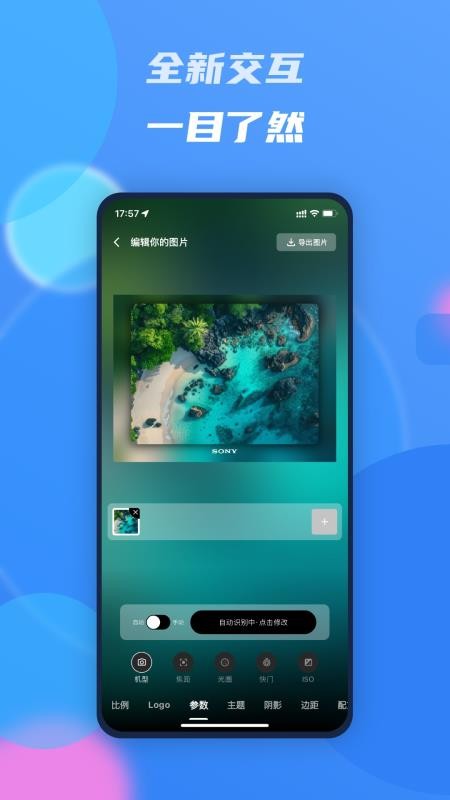 光影边框APP最新版v3.3.5 2
