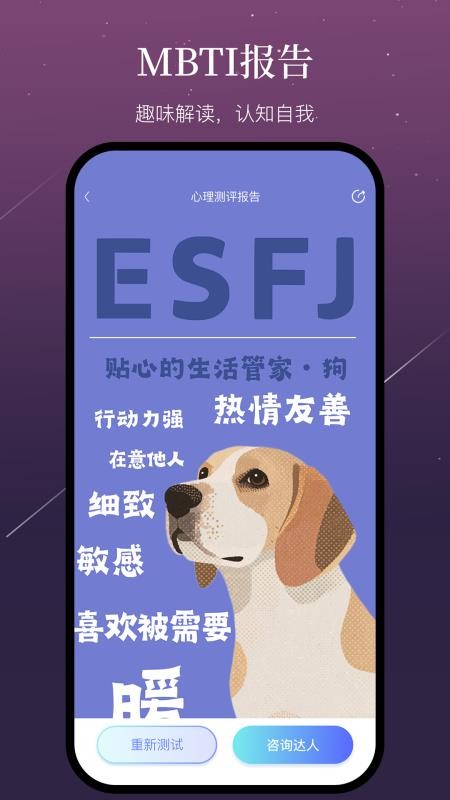小幸运官方版v1.6.3 4
