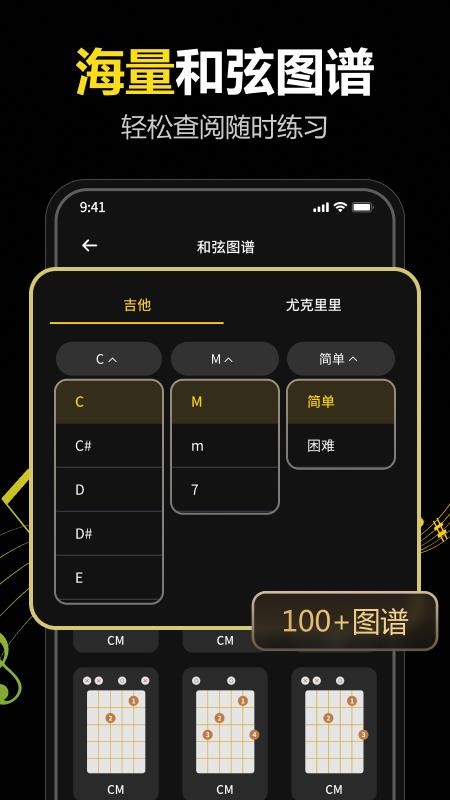 全能调音器Guitar最新版v2.0.0 2