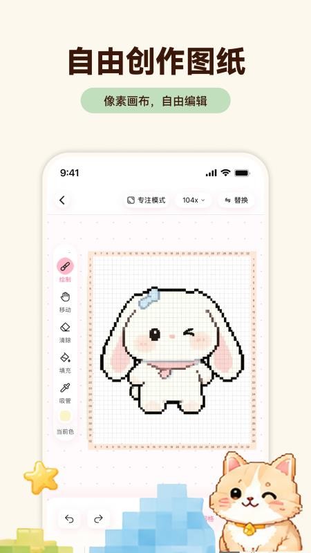 拼豆喔手机版v1.0.4(3)