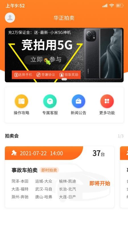 华正拍车网最新版v2.1.502(2)