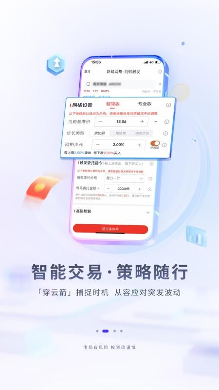华福小福牛v7.5.1 1