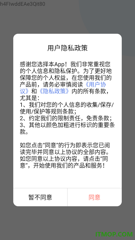 微聊天备份加密版手机版