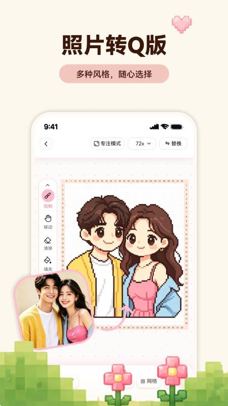 拼豆喔手机版v1.0.4(2)