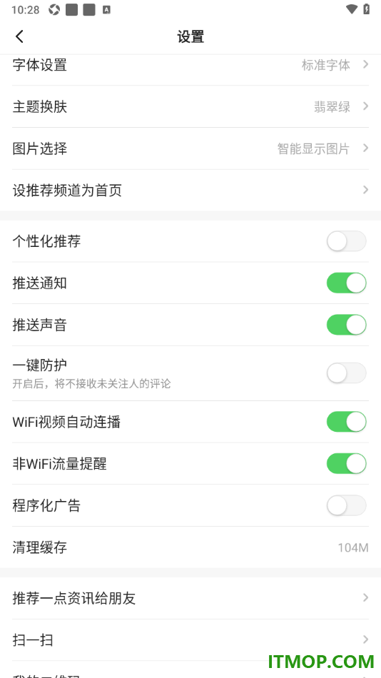 一点资讯手机版设置关闭个性化推荐的方法