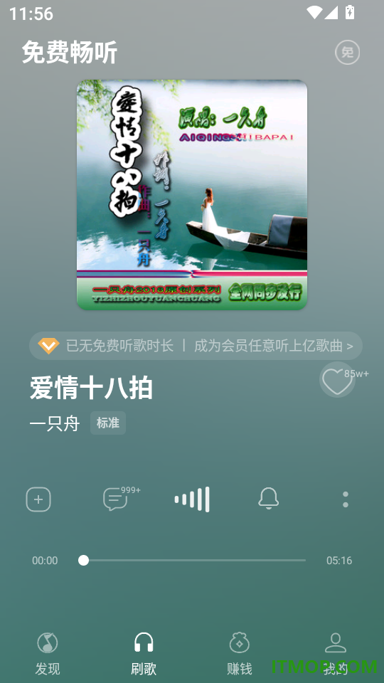 免费音乐app