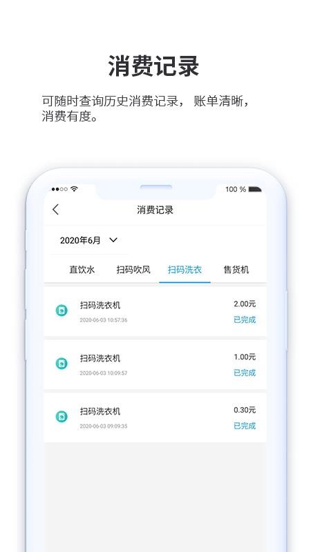 小天同学APPv1.4.26(1)