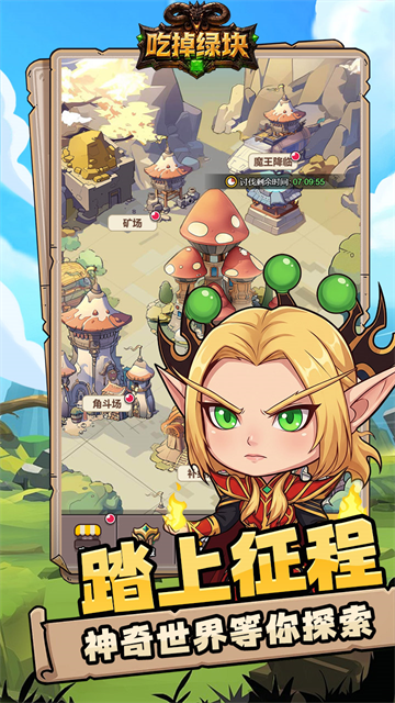 吃掉绿块游戏v1.0.0 3