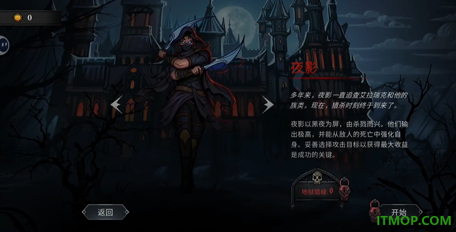 魔堡最后的仪式中文版