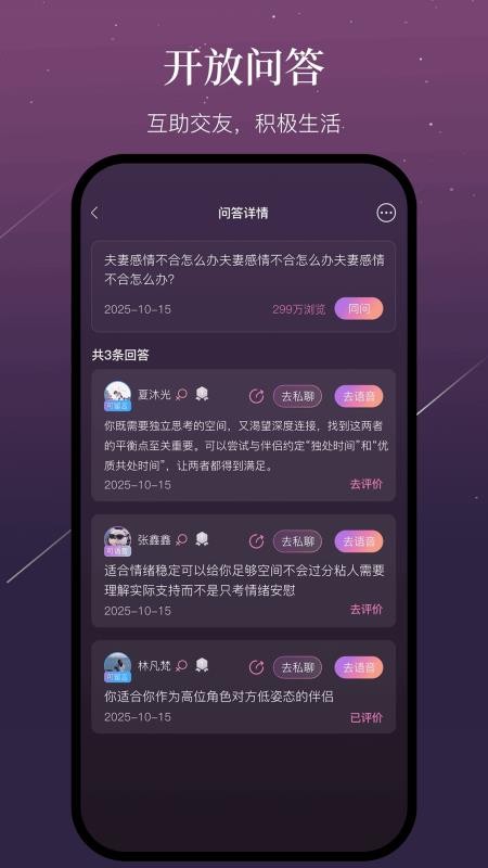 小幸运官方版v1.6.3 1