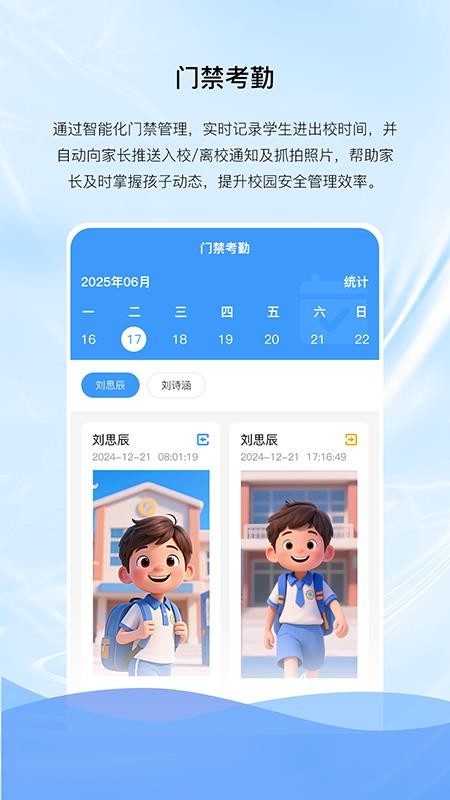 亿谷智慧教育客户端v4.3.61 2