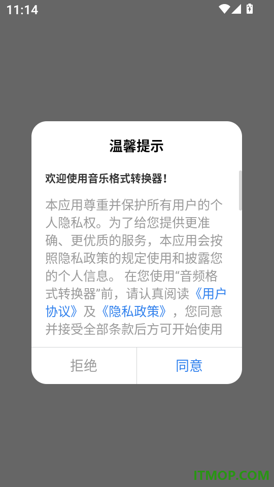 音乐格式转换器app