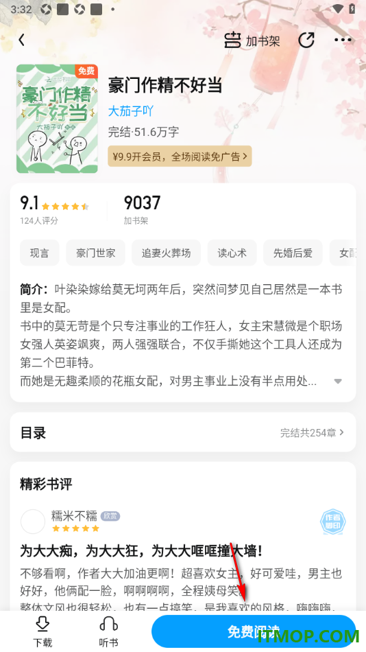qq阅读手机版设置阅读页显示插图的方法