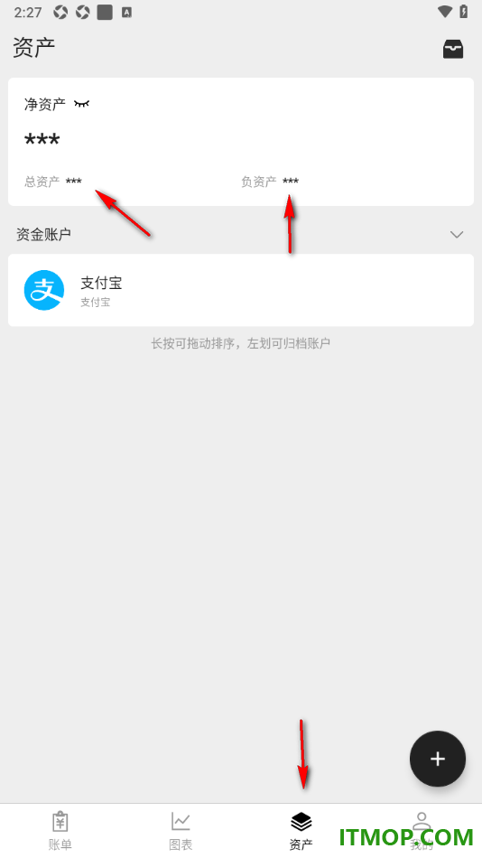 极简记账手机版设置隐藏资产金额的方法