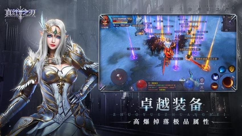 真红之刃游戏v3.4.6 3