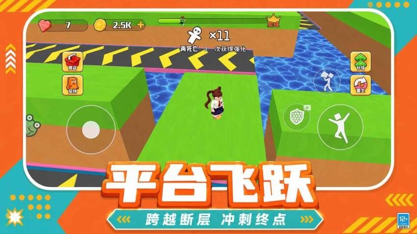 踩自己过关游戏v1.0.1 4