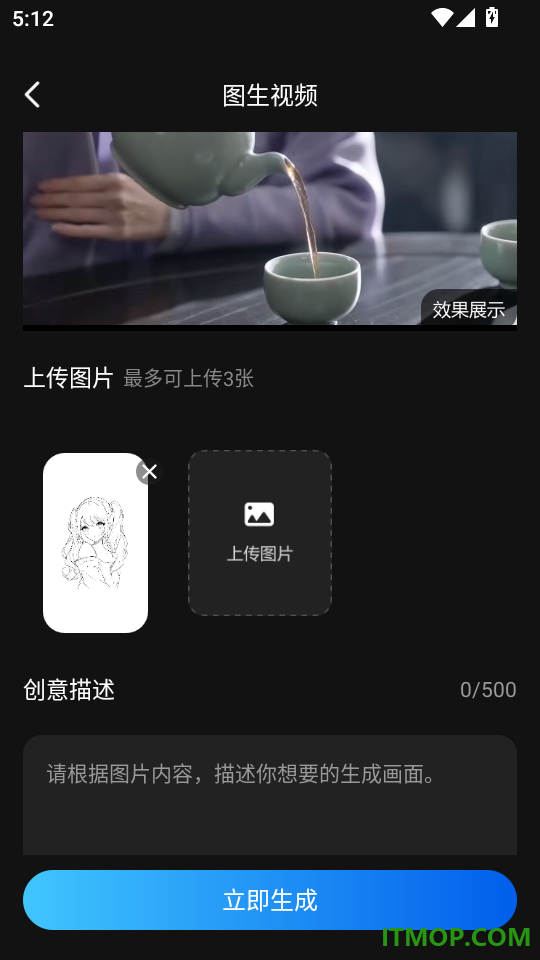 AI视频生成助手免费版