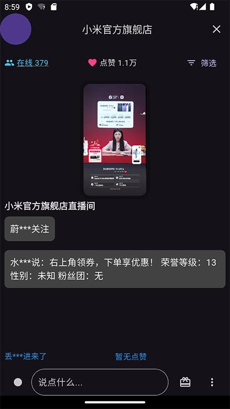 一同弹幕手机版v2.0.12(4)