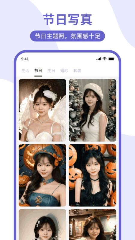 美尼证件照手机版v8.0.0 3
