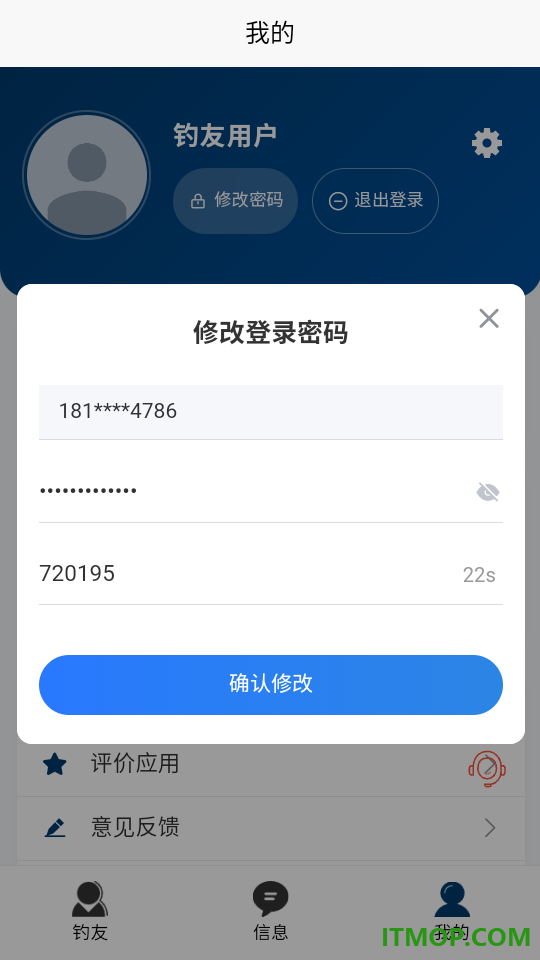 名钓九洲最新版