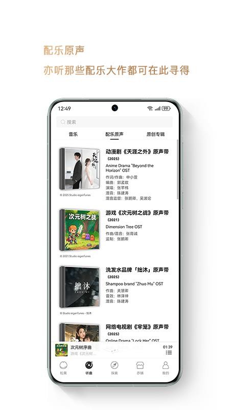 亦听v6.2.1 2