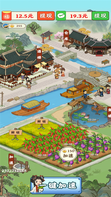 春风小镇游戏v1.1.3 1