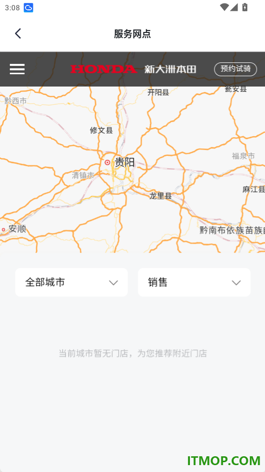 新大洲本田手机版app