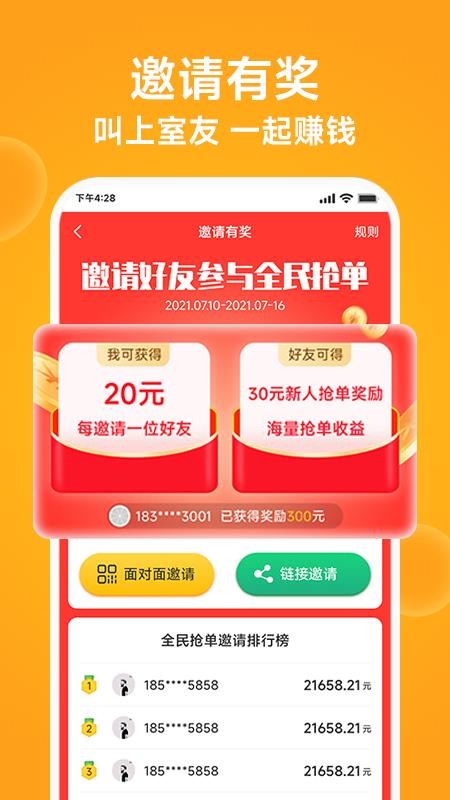 橙子校园配送端官方版appv1.1.0 1