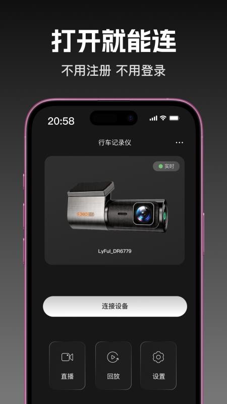 360记录仪官方版v1.1.5(5)