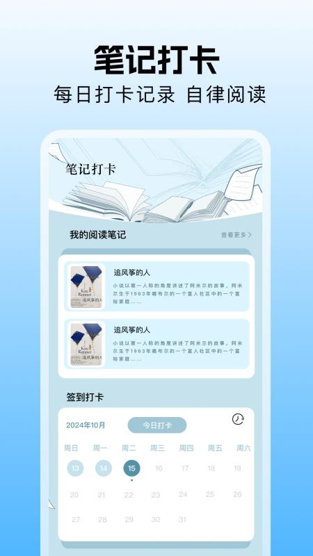 一起看阅读器免费版v1.3 1
