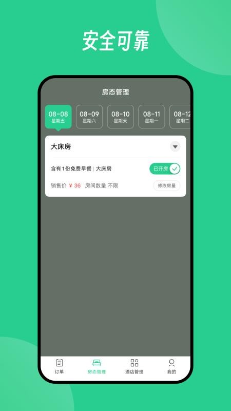 Baray商家版(2)