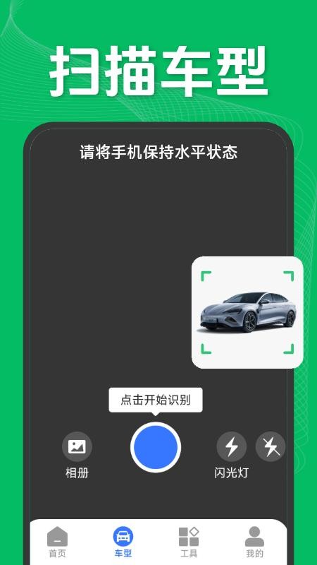 扫一扫识别扫码官网版v1.5.1.5(1)