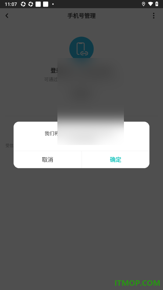 网易LOFTER手机版设置应用登录密码的方法