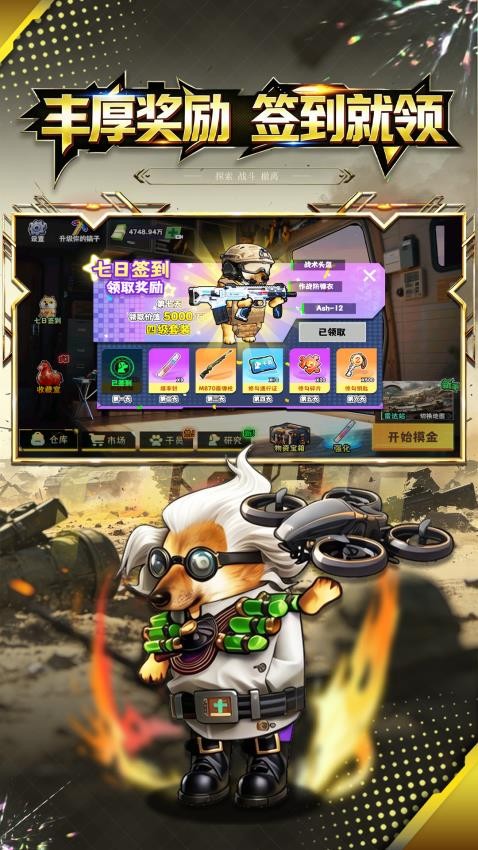 搜打撤修勾行动游戏v1.0 3