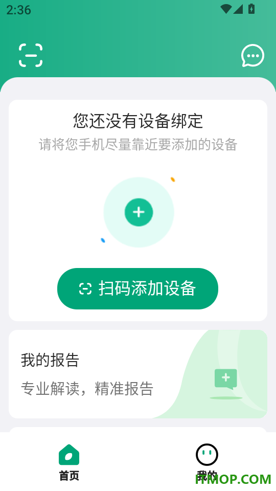 吉康护心免费版