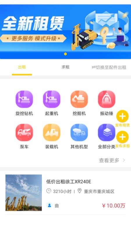 蜜蜂机械v3.2.2(3)