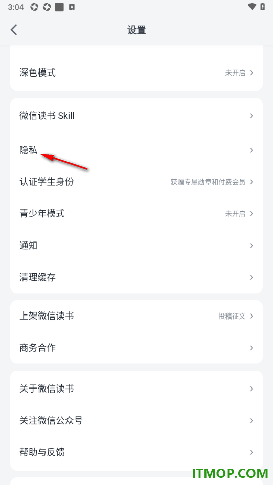微信读书手机版设置将当前微信读书账号绑定到另一个微信的方法