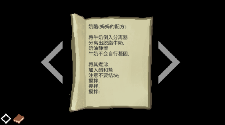 银河中的挤奶工游戏v1.3.2 1
