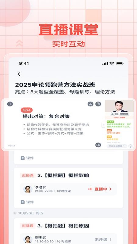 初心公考最新版v2.2.3 2